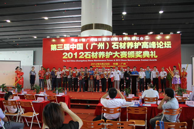2012石材養(yǎng)護大賽頒獎典禮隆重舉行，群英薈萃閃耀南粵