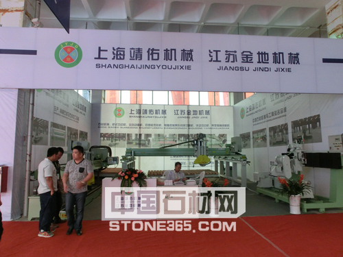 江蘇金地機(jī)械參加萊州石材展