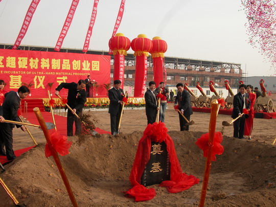 鄭州高新區(qū)超硬材料制品創(chuàng)業(yè)園開工奠基儀式隆重舉