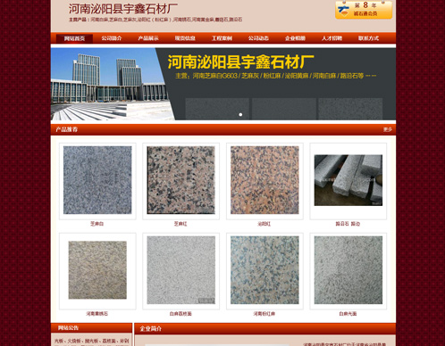 河南泌陽縣宇鑫石材廠案例