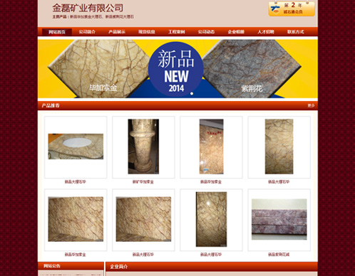 內(nèi)蒙古金磊礦業(yè)有限公司案例