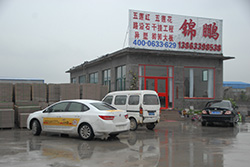 錦鵬石業(yè)
