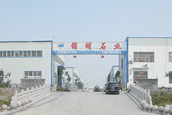 錦明石業(yè)