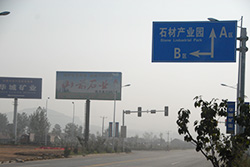 石材產(chǎn)業(yè)園