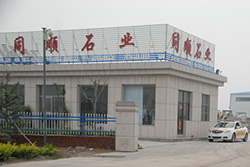 同順石業(yè)