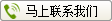 查看聯(lián)系方式